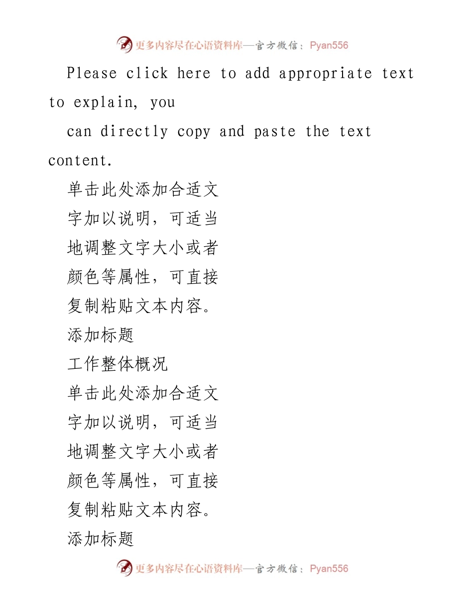 [述职报告] 年终总结 - 个人工作总结与计划报告.docx_第2页