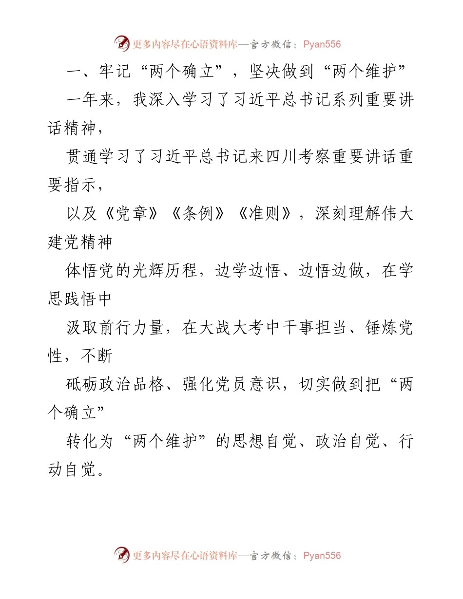 [述职报告] 教育系统 - 2023年教育工委书记述职总结报告.docx_第2页