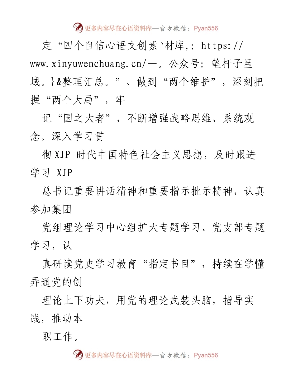 [述职报告] 年度总结 - 2021年度党委书记述职报告总结与规划.docx_第2页