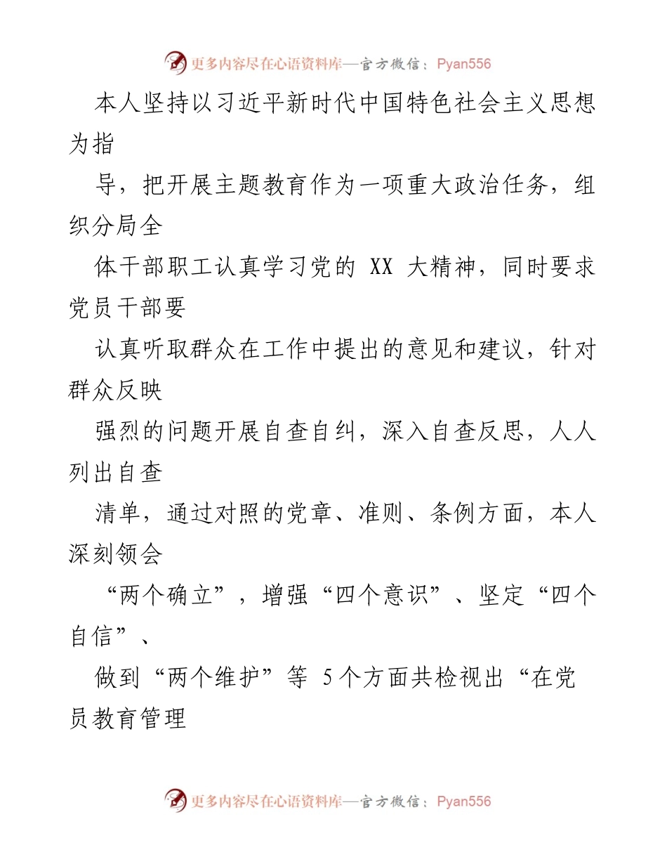 [述职报告] 基层党建工作 - 加强基层党建工作述职报告.docx_第2页