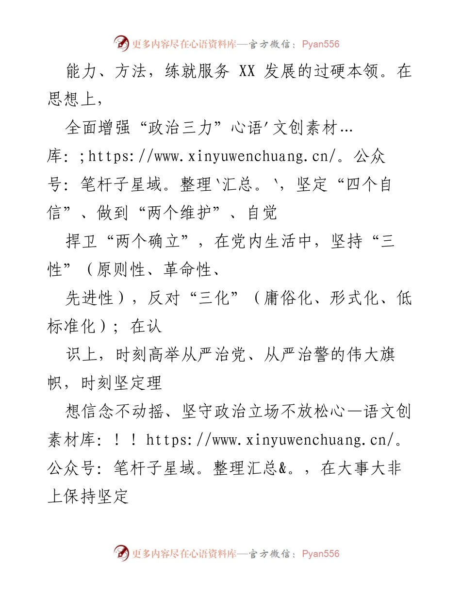 [述职报告] 机关办室 - 2022年度工作述职与党性提升总结.docx_第2页