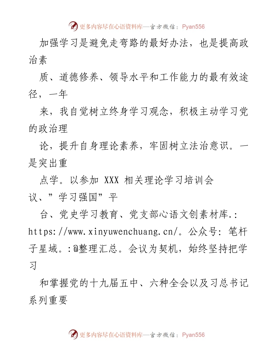[述职报告] 审计工作 - 2021年度审计主任述职述廉报告.docx_第2页