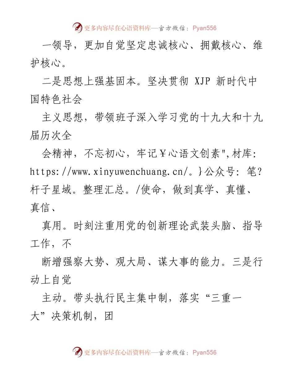 [述职述廉报告] 年度工作总结 - 202X年度述职述廉报告.docx_第2页