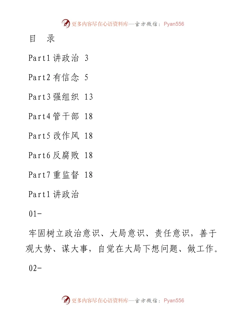 _5.docx_第1页