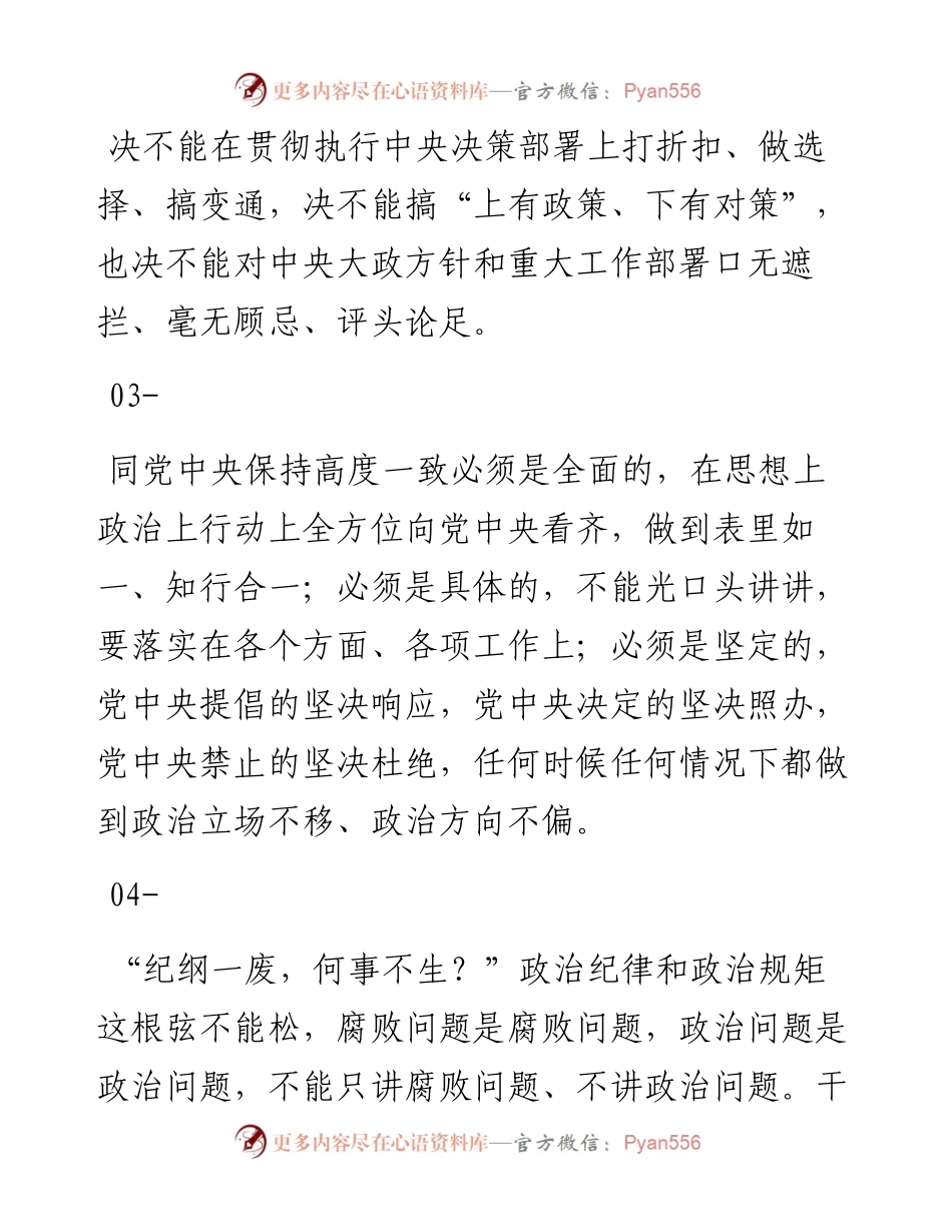 _5.docx_第2页