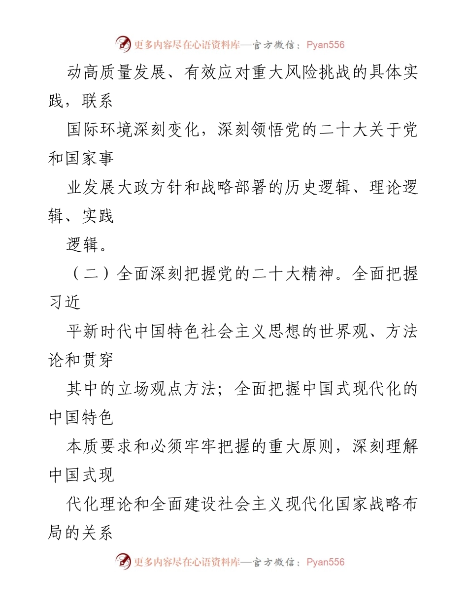 [述职报告] 年度总结 - 2022年度个人述职与廉政建设报告.docx_第2页