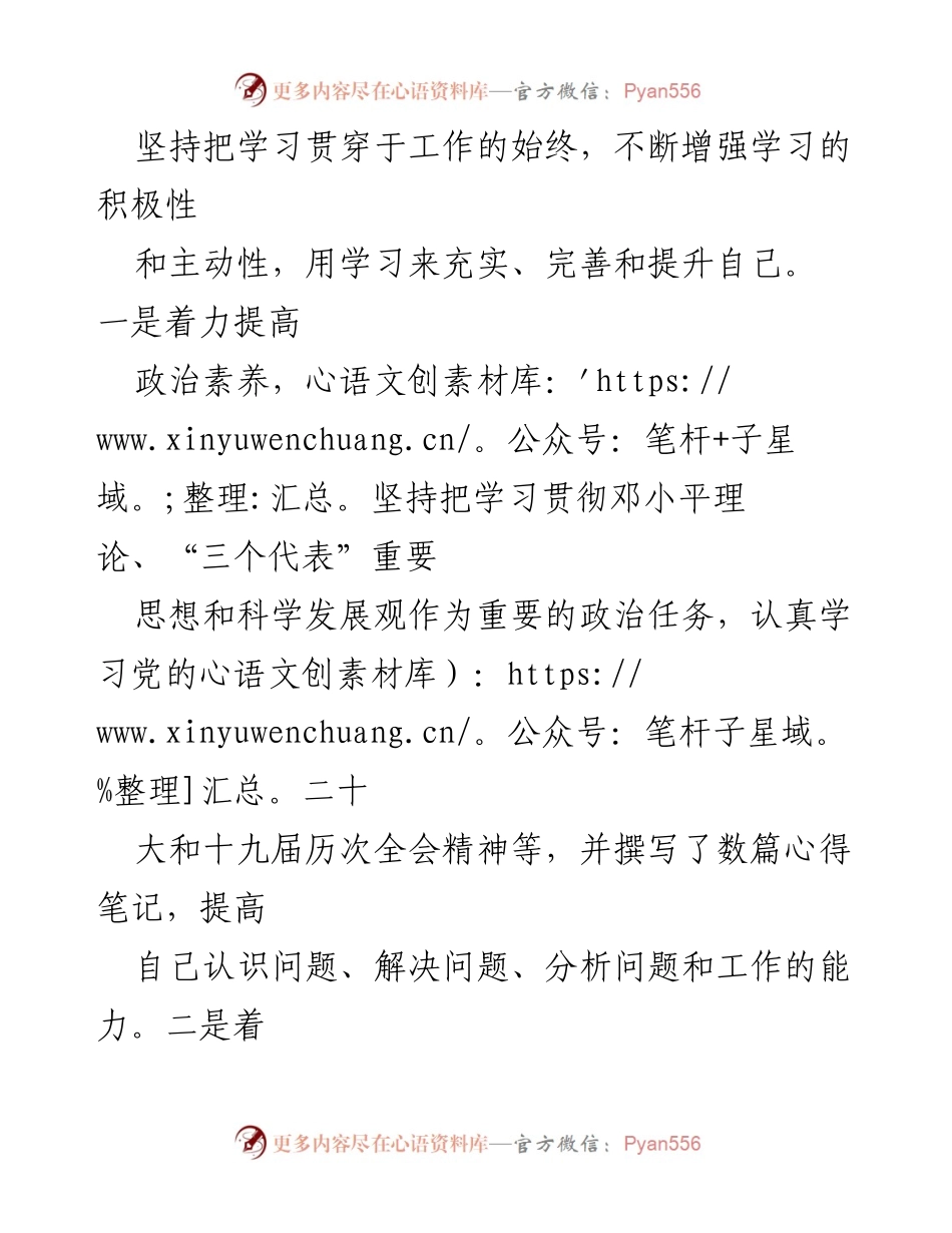 [述职报告] 述职述廉述学 - 2022年度审计局班子成员工作总结与廉政建设汇报.docx_第2页