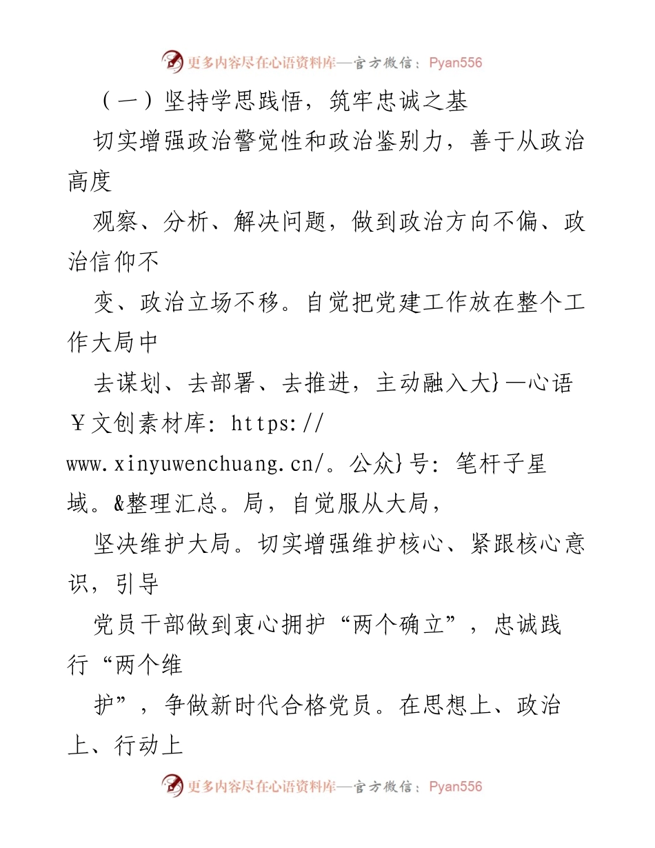 [述职报告] 行政审批局年度总结 - 2023年行政审批局局长述学述职述廉述法报告.docx_第2页