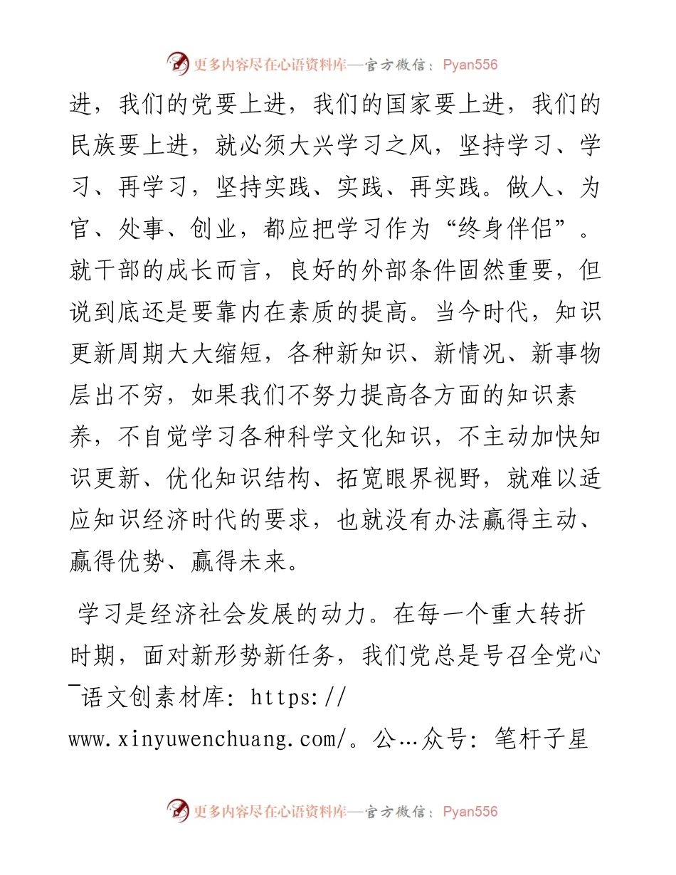 《习近平谈治国理政》第四卷交流研讨：在常学常新中感悟思想伟力.docx_第2页
