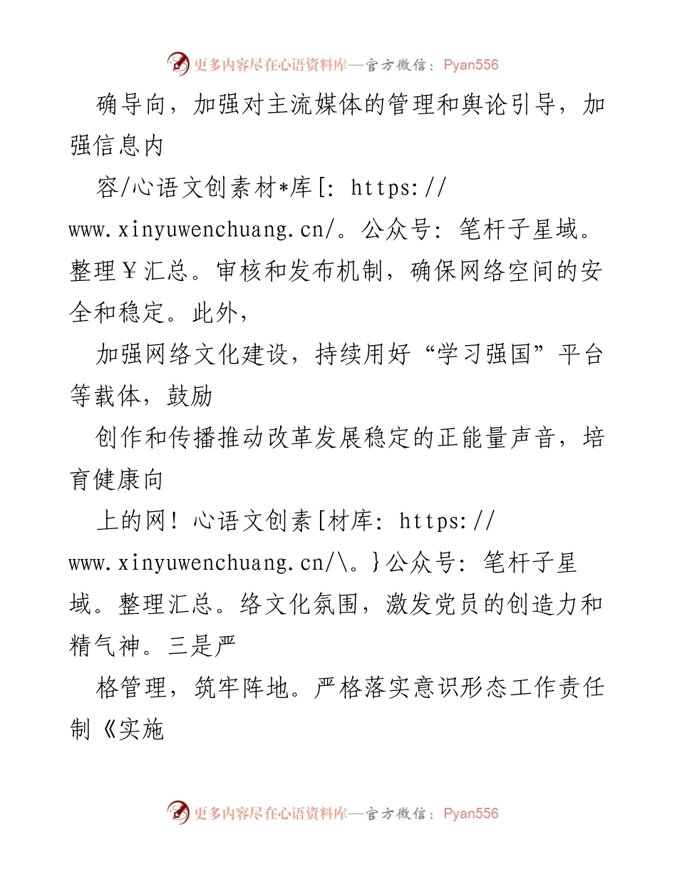 [述职报告] 机关党建工作 - 2023年机关党总支书记基层党建工作述职报告.docx_第2页