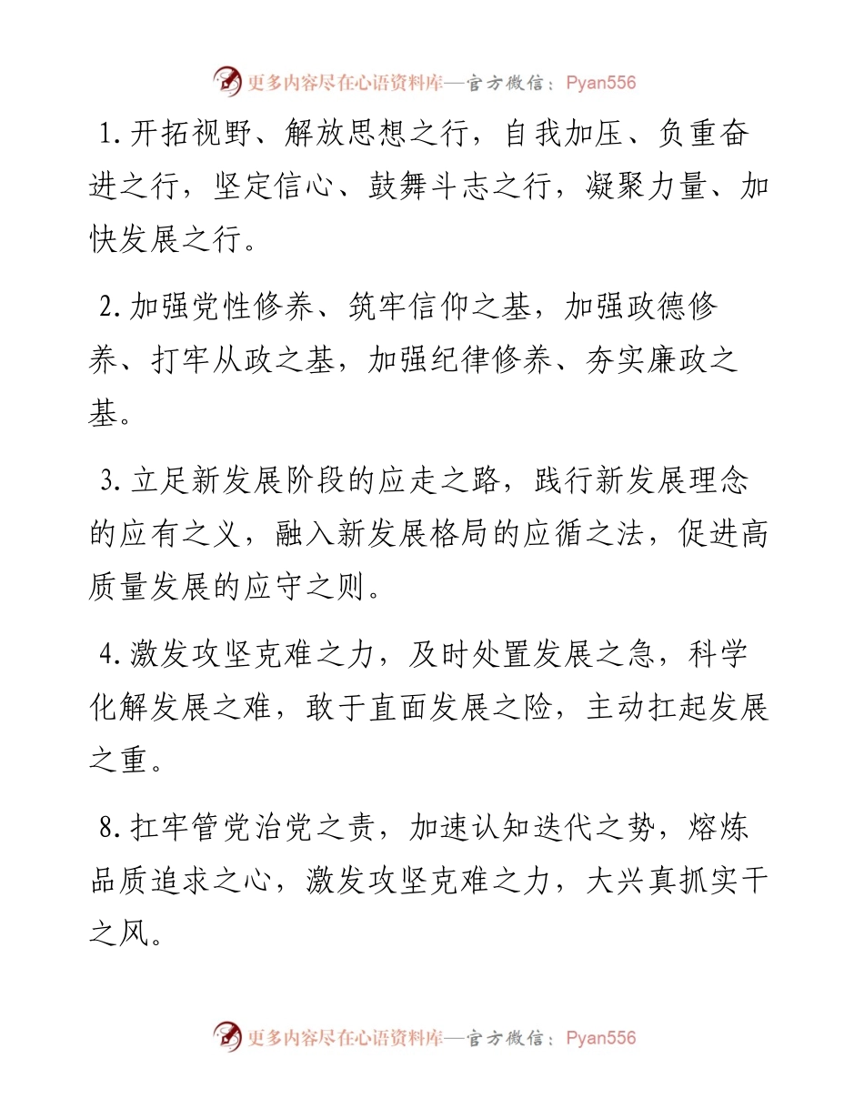 “之”字型排比句40例（1月8日）.docx_第1页
