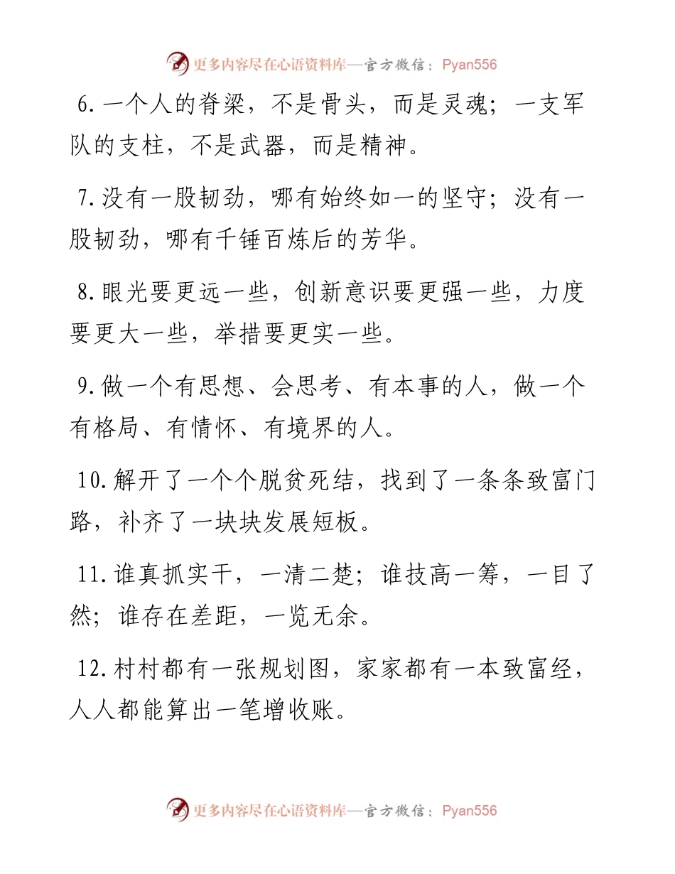 “一”字型有关排比句大全（40条）.doc.docx_第2页
