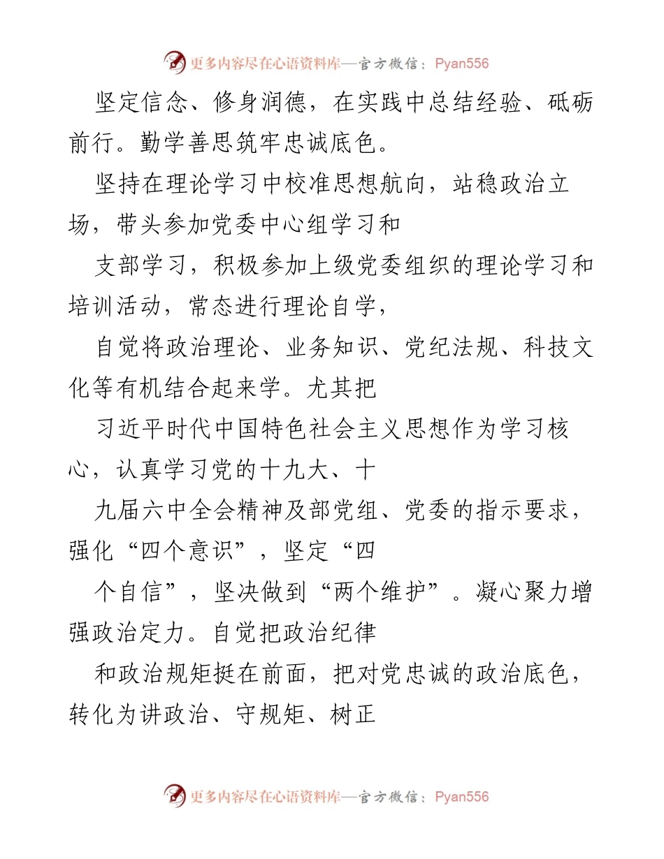 [述职报告] 工作总结 - 2021年度党委书记述职述廉报告.docx_第2页