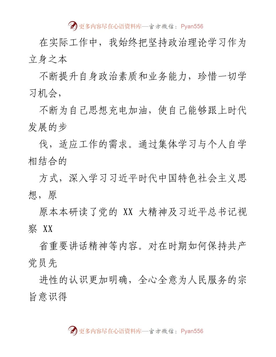 [述职述廉报告] 政法与医疗卫生工作 - XX区副区长述职述廉报告.docx_第2页
