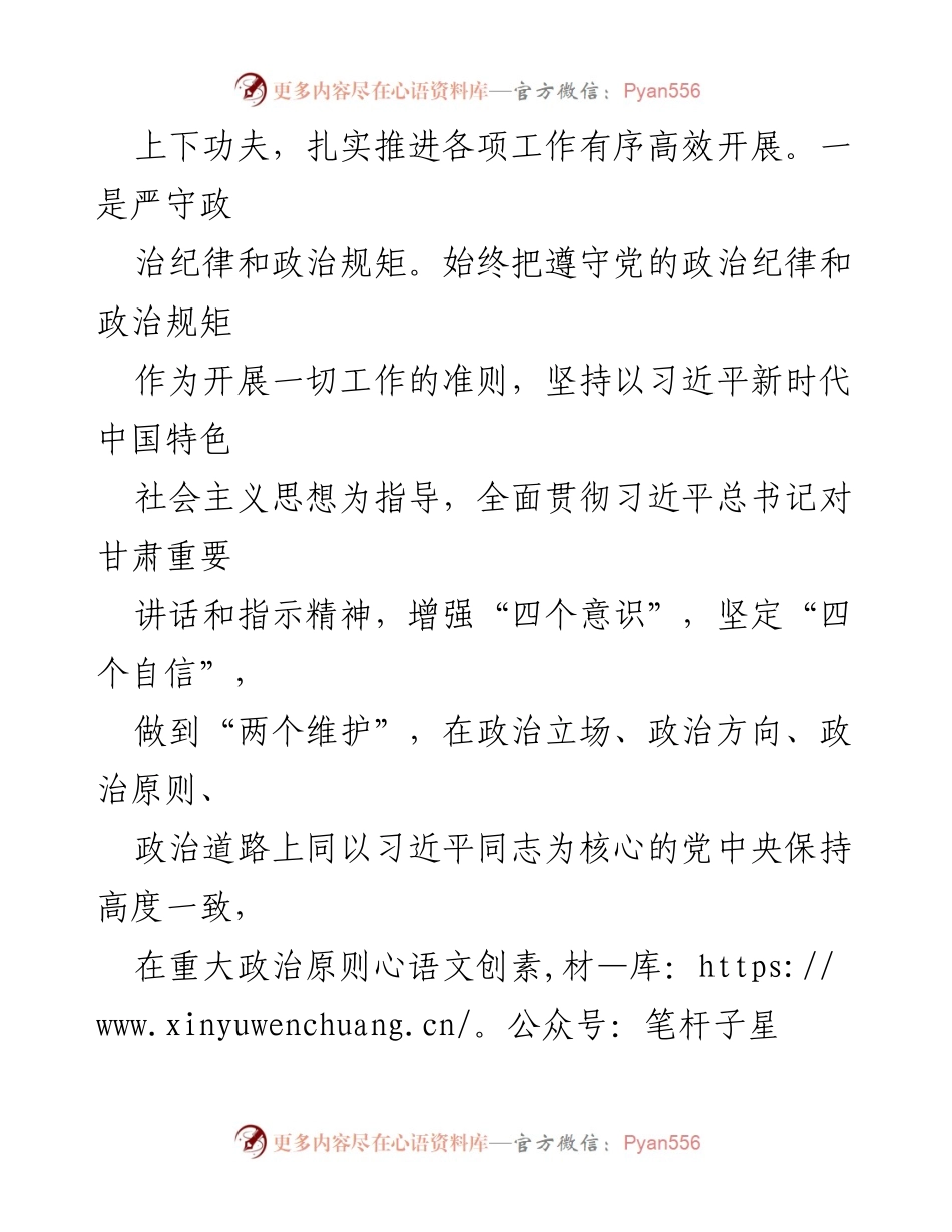 [述责述廉报告] 年度工作总结 - 加强党风廉政建设责任履行的年度报告.docx_第2页