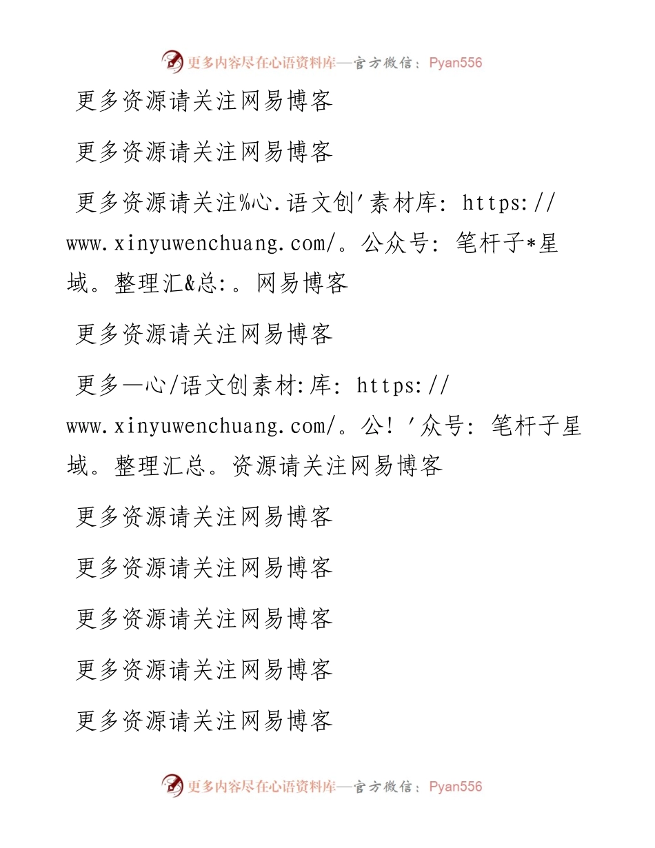 [领导干部精典讲话稿全集]扫描版 (1).docx_第1页