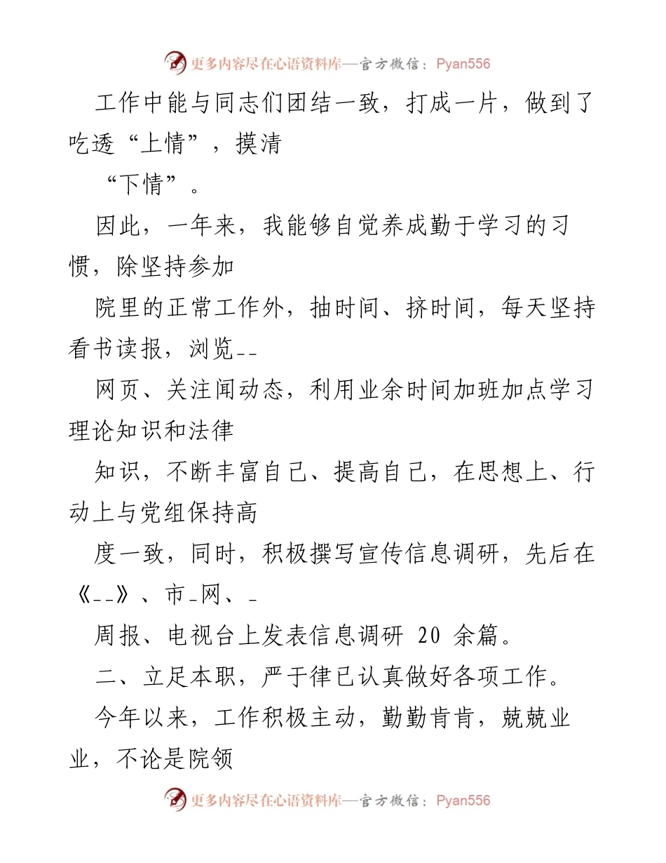 [述职报告] 基层党建工作 - 2023年基层党建工作述职报告总结_1.docx_第2页