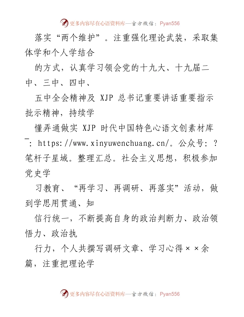 [述职报告] 纪委工作 - 某县纪委书记任期述职述廉报告.docx_第2页