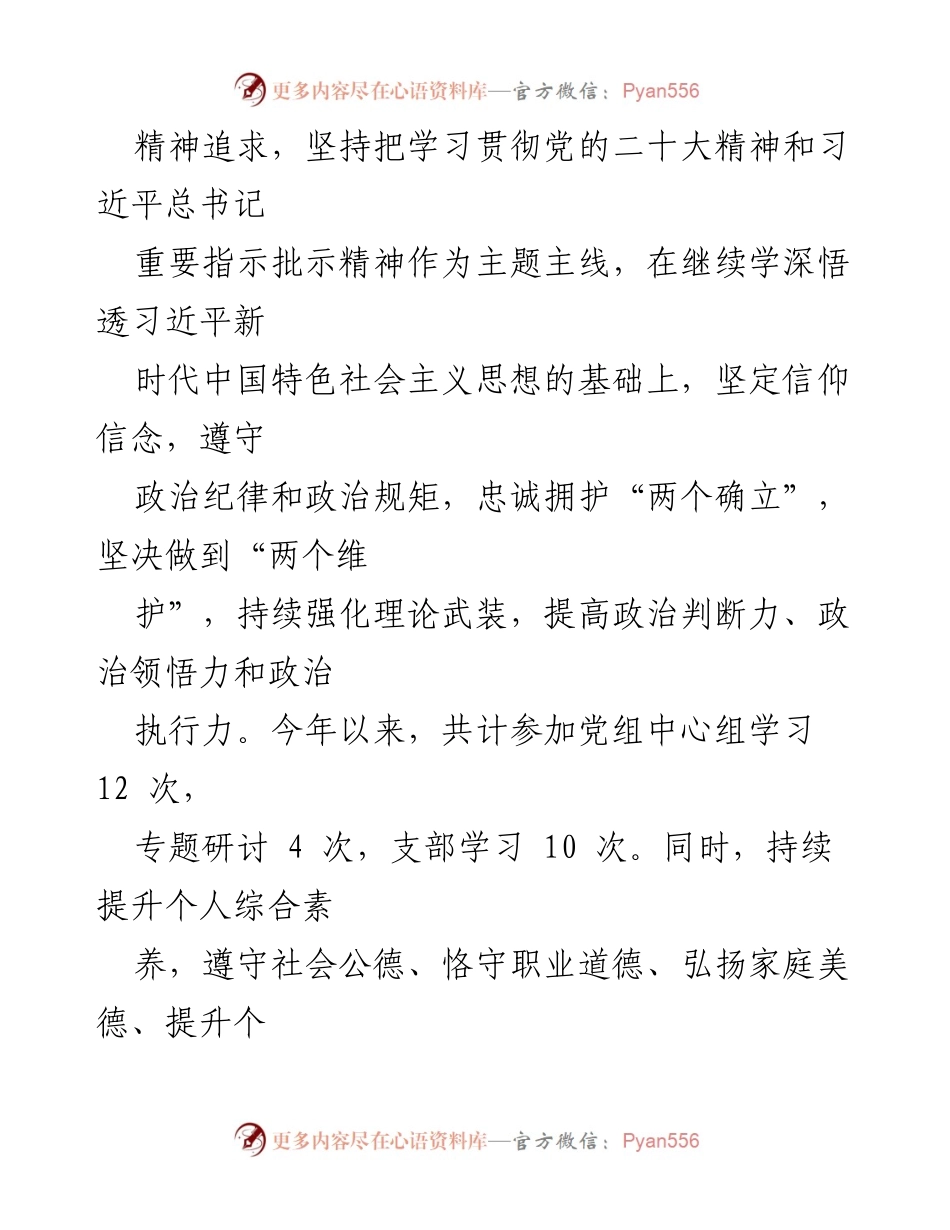 [述职报告] 市市场监督管理局 - 2022年工作述职报告总结.docx_第2页