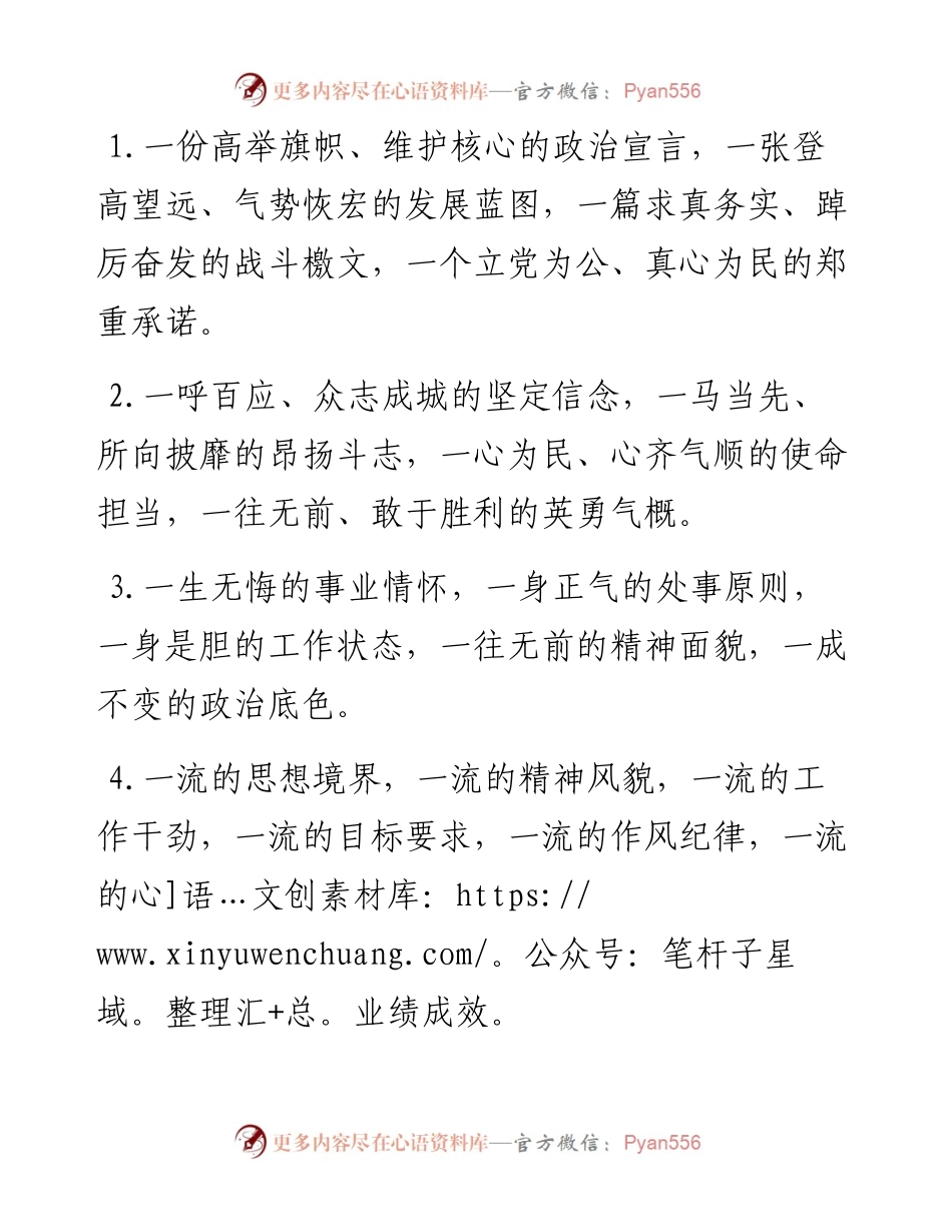 “一”字型排比句40例（6月21日）.docx_第1页