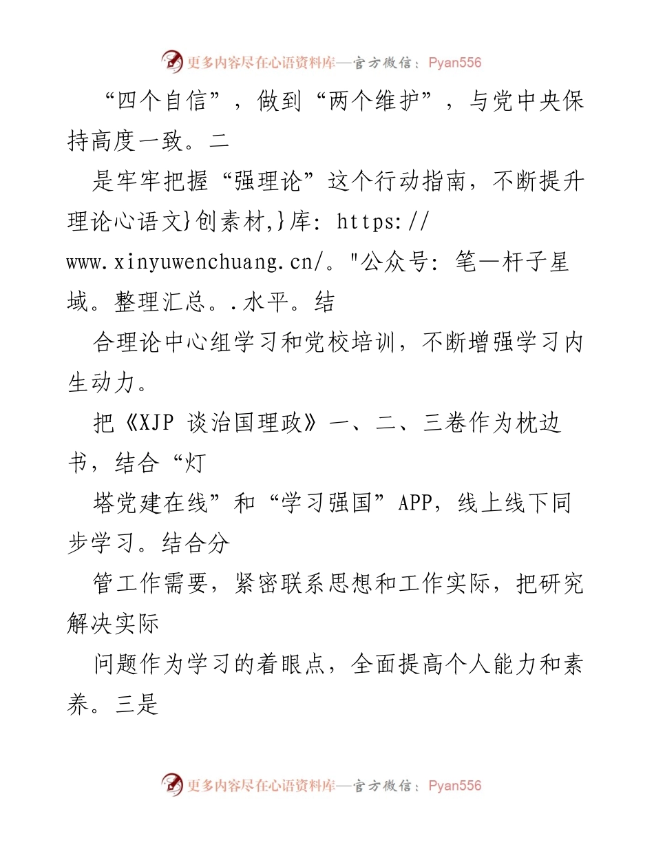 [述职报告] 政法委工作总结 - 政法委书记五年述职述廉报告.docx_第2页