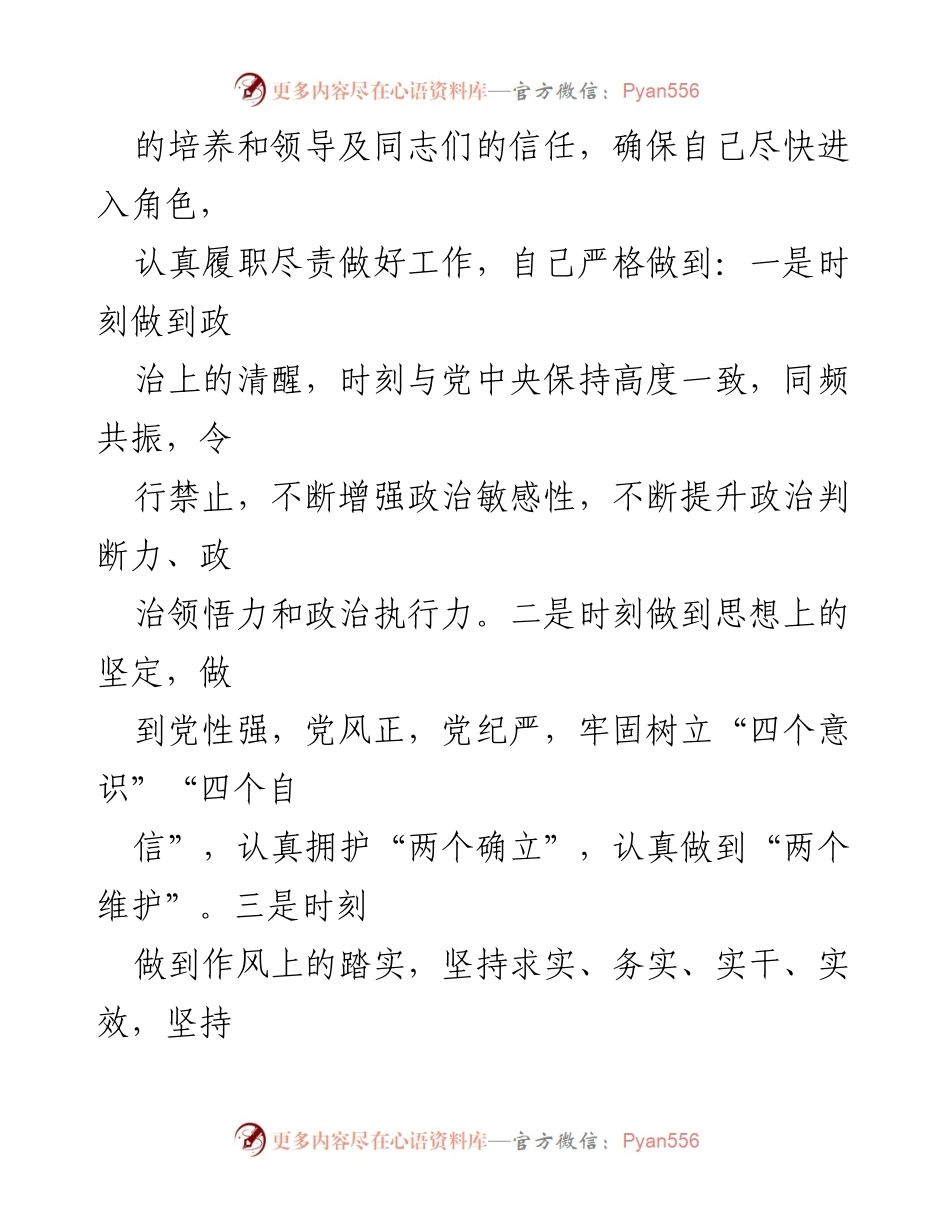 [述职报告] 国企纪委工作 - 2023年度纪委书记工作总结与反思.docx_第2页