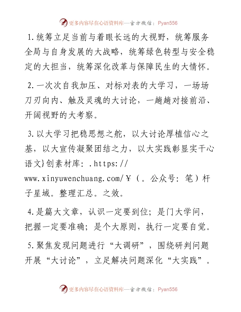 “大”字型排比句40例（8月20日）.docx_第1页