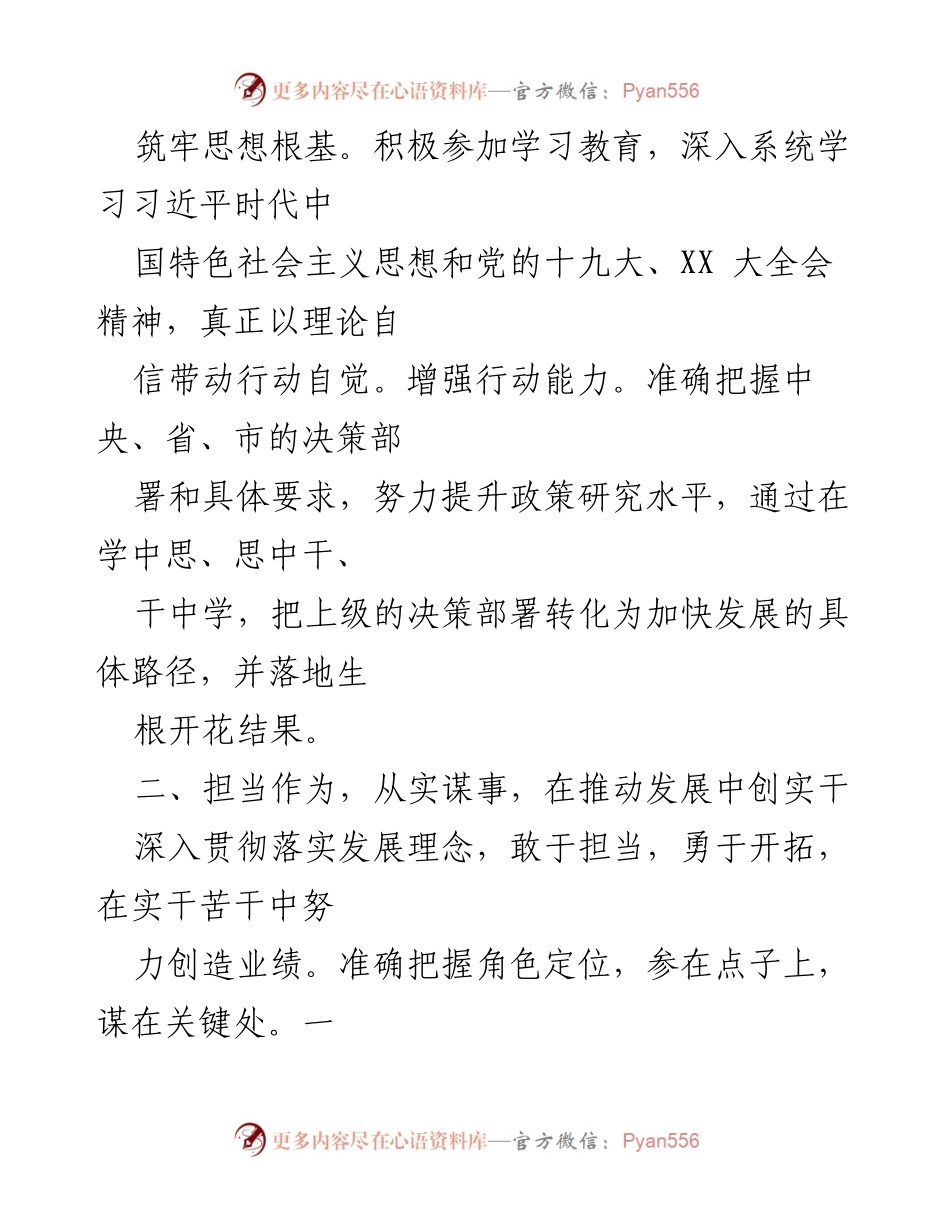 [述职报告] 政府工作 - XX市局长年度述职述廉述法报告.docx_第2页