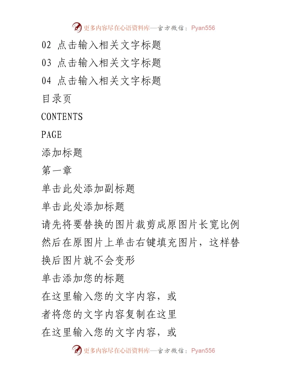 [述职报告] 基层党建工作 - 2022年基层党建工作述职报告_1.docx_第2页