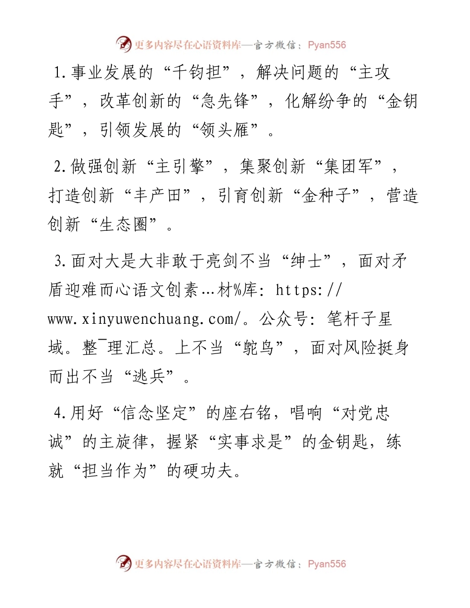 “精彩比喻类有关排比句大全（40条）.docx_第1页