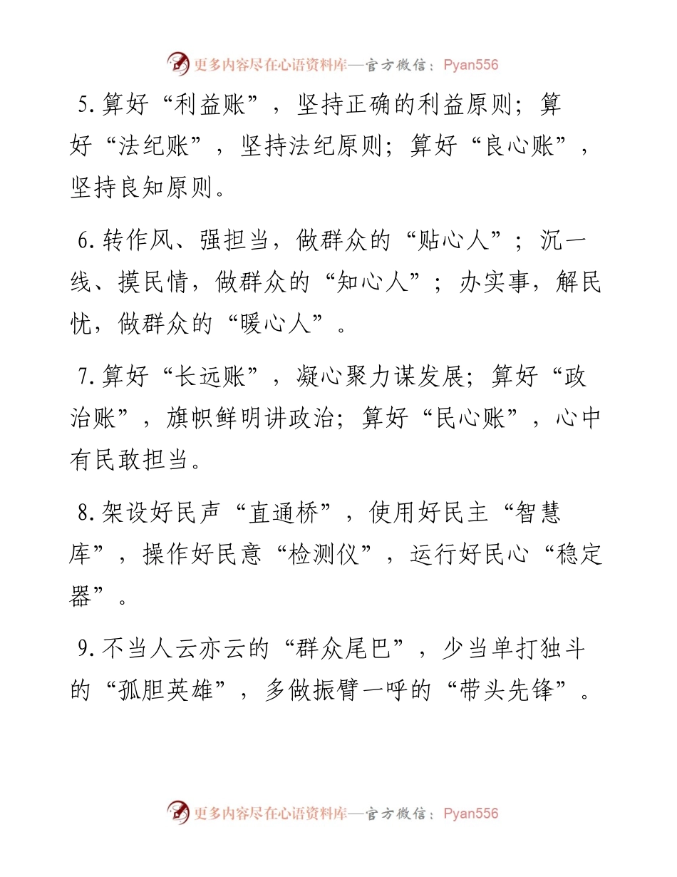 “精彩比喻类有关排比句大全（40条）.docx_第2页