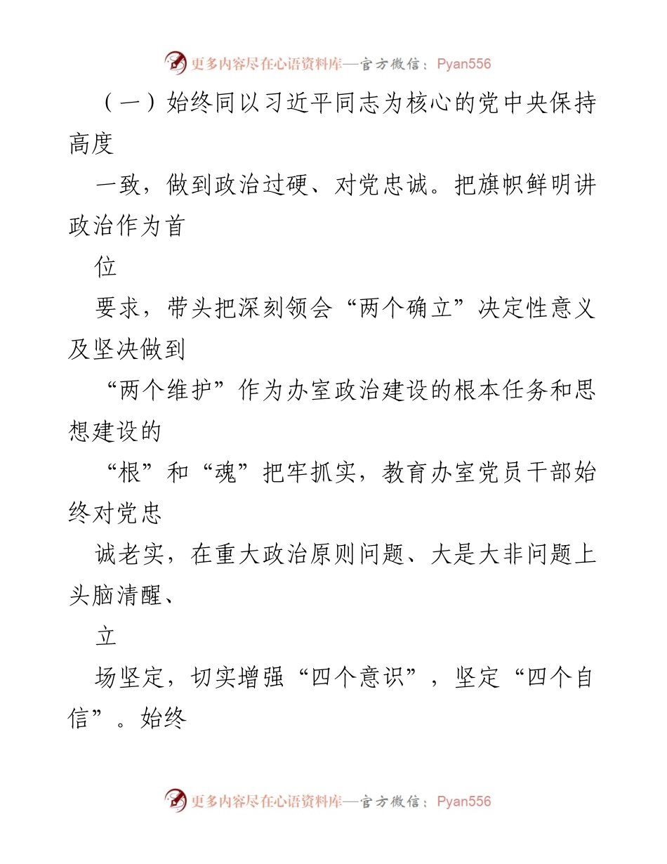 [述职报告] 基层党建工作 - 书记抓基层党建工作述职报告_1.docx_第2页
