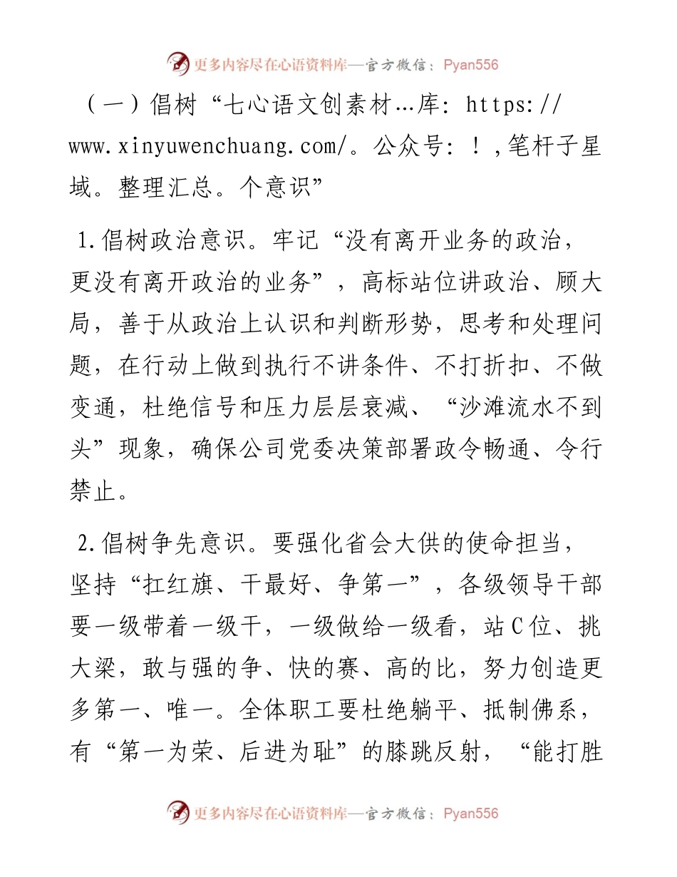 “清风护航”作风纪律提升行动方案.docx_第2页