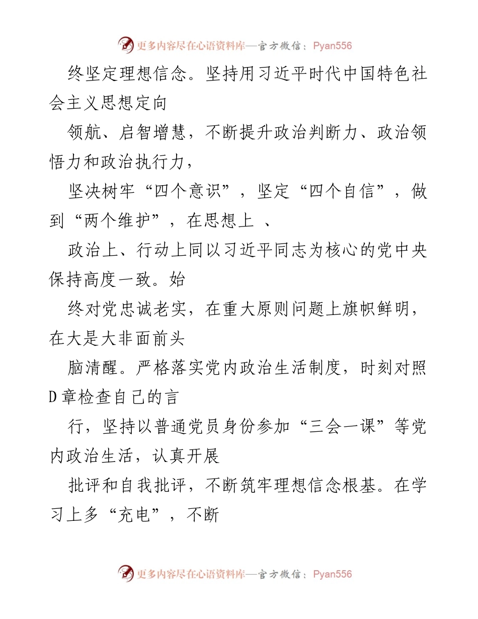 [述职报告] 政府工作 - XX市副市长2022年度述职报告.docx_第2页