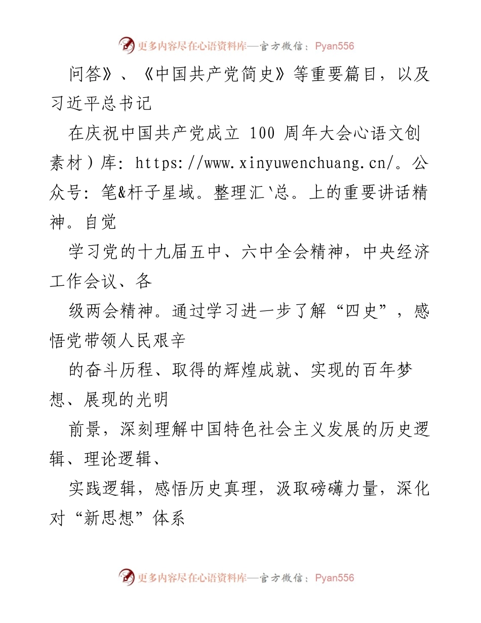 [述职报告] 统计局工作总结 - 2021年统计局局长述职述廉述学述法报告.docx_第2页