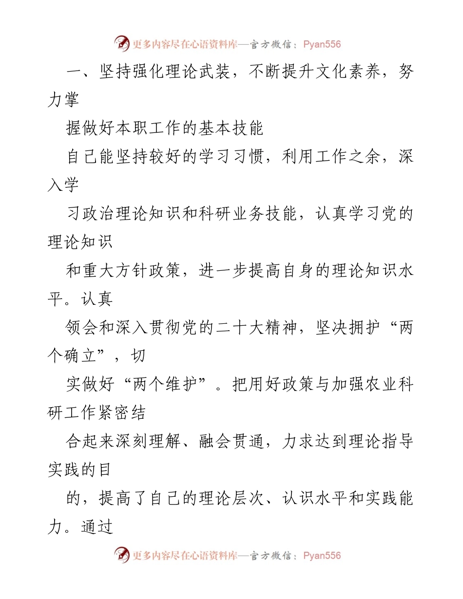 [述职报告] 高校 - 中层领导干部2022年度述职述廉报告汇编.docx_第2页