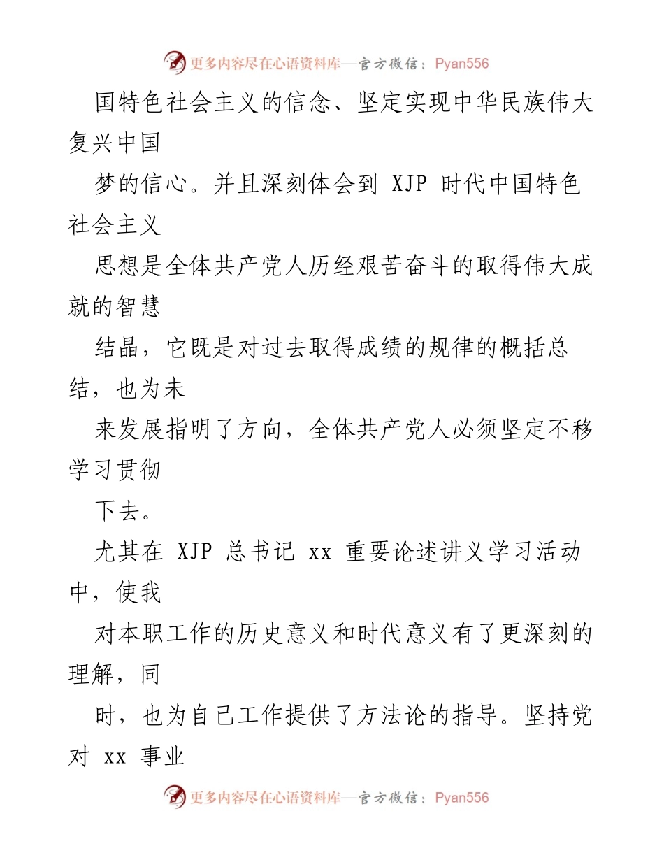 [述职报告] 学院年度考核 - 2021年学院院长述职述廉述责报告.docx_第2页