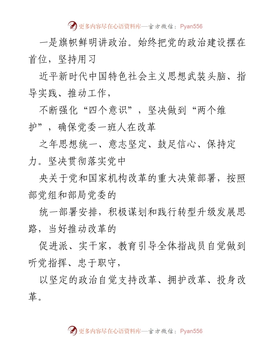 [述职报告] 消防救援领导班子 - 消防救援党委班子年度述职述廉报告.docx_第2页