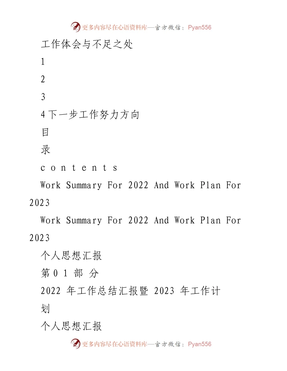 [述职报告] 纪委工作总结 - 2022年纪委工作总结及2023年工作计划.docx_第2页