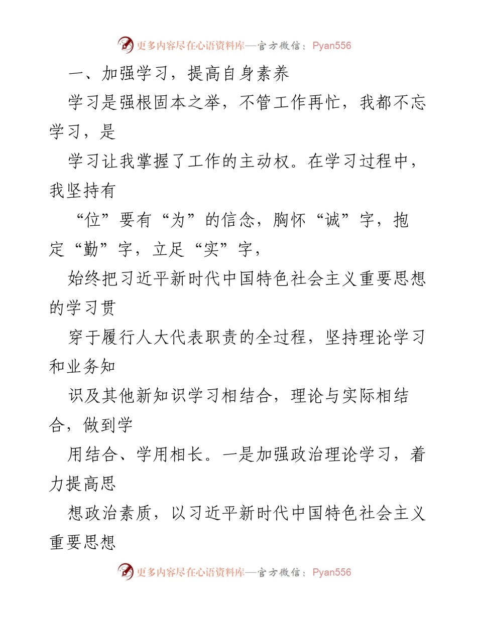 [述职报告] 街道党工委会议 - XX街道党工委书记述职报告：履职情况与学习提升.docx_第2页