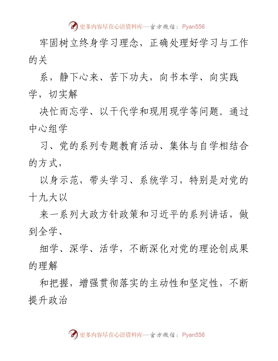 [述职报告] 年度述职 - XX文化旅游局长年度述职述廉报告.docx_第2页