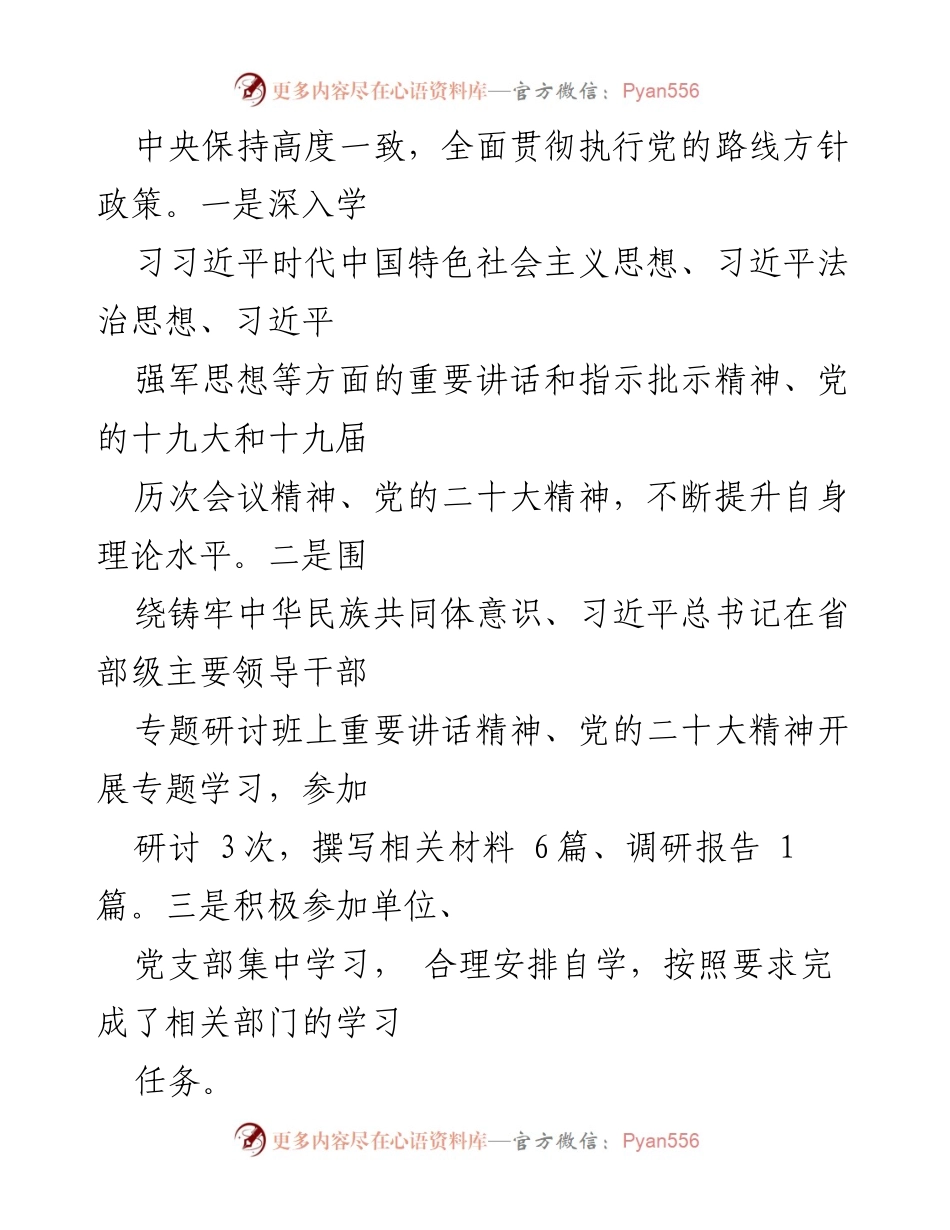 [述职报告] 额济纳旗司法局 - 一年来的履职尽责情况总结.docx_第2页