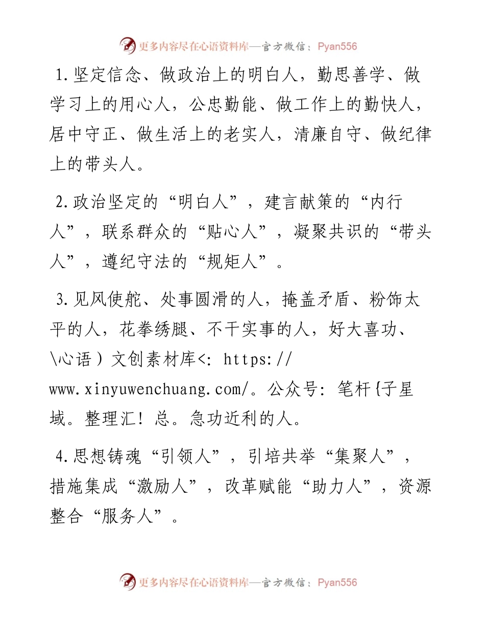 “人”字型排比句40例（6月29日）.docx_第1页