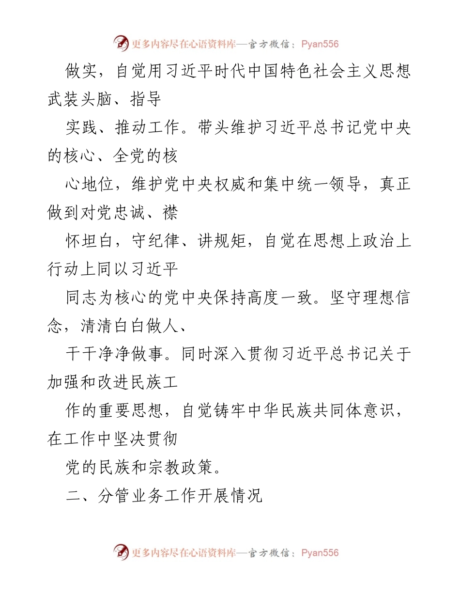 [述职报告] 市场监督管理局 - 2022年工作总结与述职报告.docx_第2页