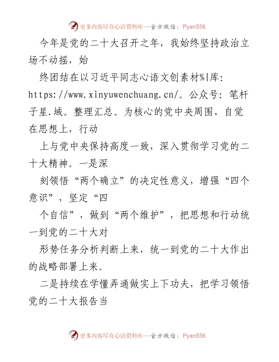 [述职报告] 市场监管局 - 2022年党组成员述职述廉报告.docx_第2页