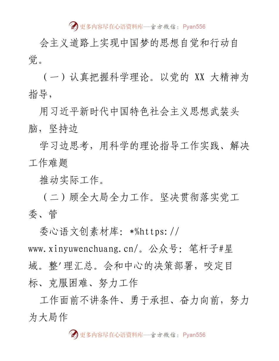 [述职报告] 年度总结 - 2022年度个人述职报告总结与反思_2.docx_第2页