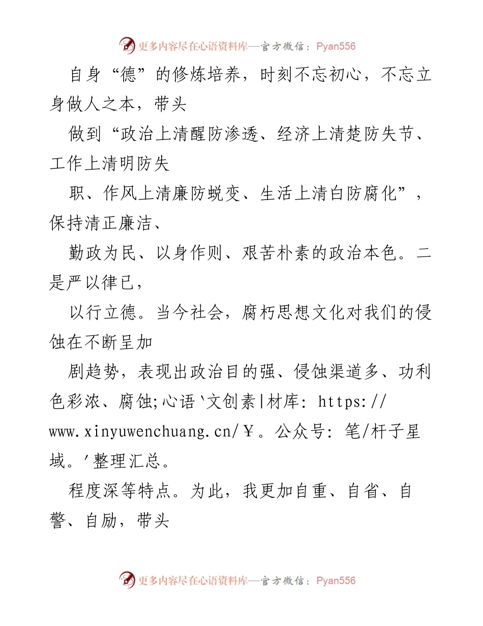 [述职报告] 年度总结 - 2022年度国企总经理述职报告.docx_第2页