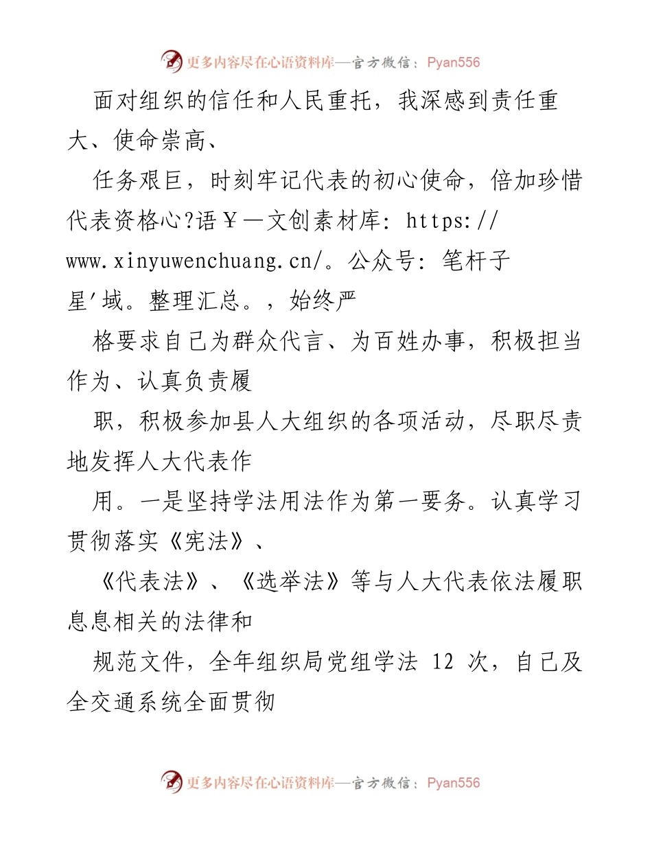 [述职报告] 述职会议 - 2022年局主要负责人履职总结报告.docx_第2页