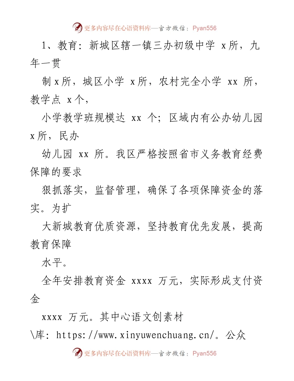 [述责述廉报告] 年度总结 - 2023年度个人述责述廉报告_2.docx_第2页