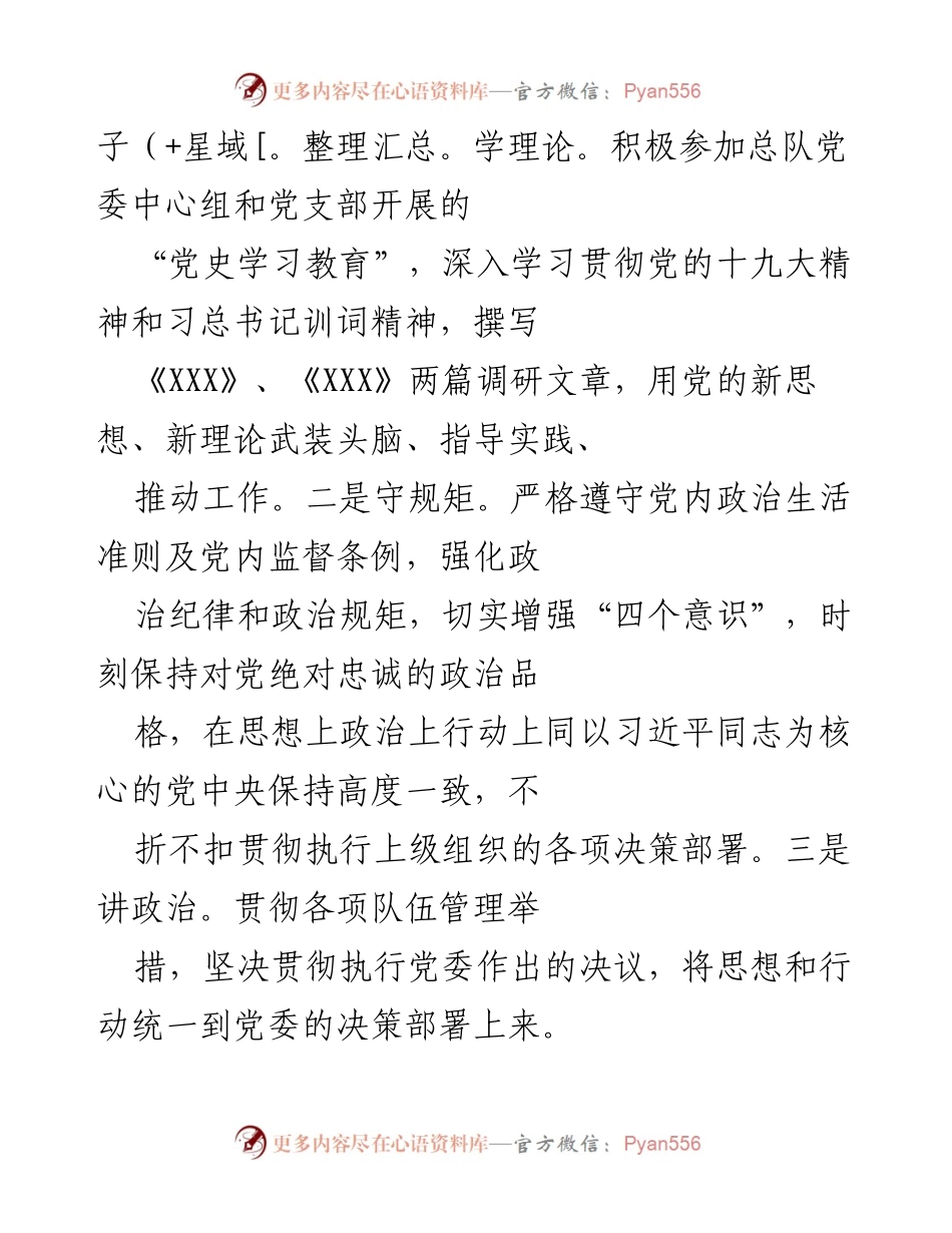 [述职报告] 年度工作总结 - 2023年度工作述职述廉报告_1.docx_第2页